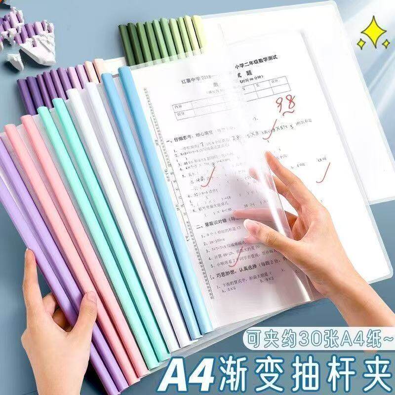 A4纸抽杆夹文件夹加厚抽