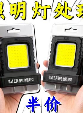 LED照明灯20-21V电动工具锂电池露营维修工地户外改装便携工作灯