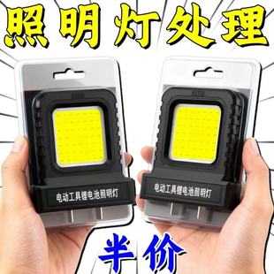LED照明灯20-21V电动工具锂电池露营维修工地户外改装便携工作灯
