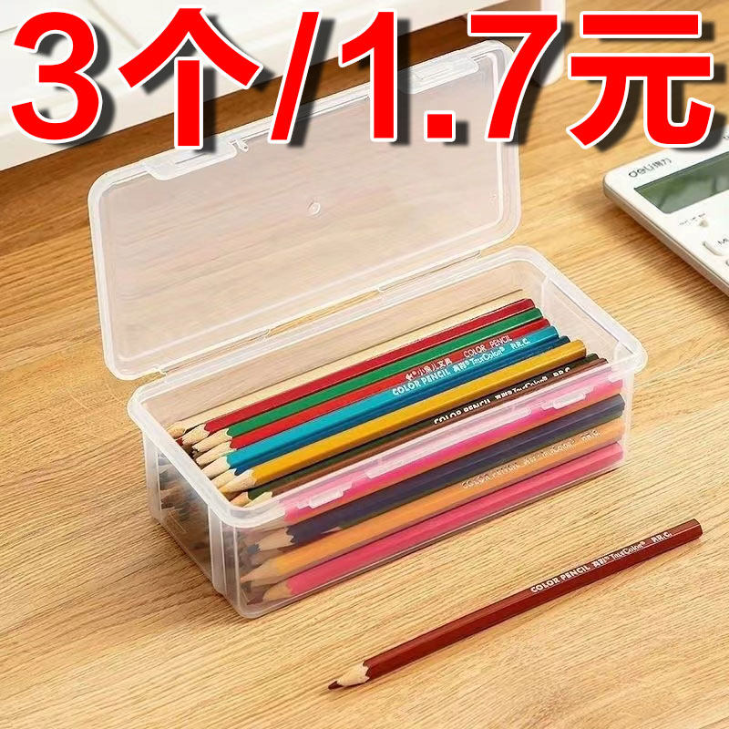 笔盒收纳盒整理铅笔盒收纳马克笔大容量笔袋铅笔收纳盒透明文具盒