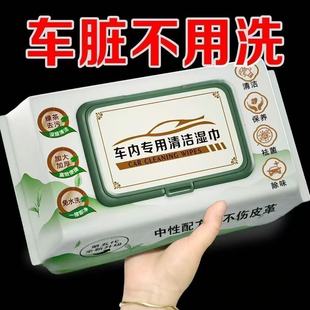 汽车车内内饰清洁湿巾快速皮革护理镀膜强力去污免洗