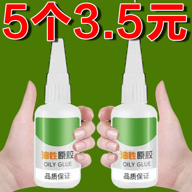 胶水强力胶油性原胶焊接补鞋子专用多功能超强防水粘得牢