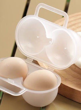 户外旅行装蛋神器保护盒鸡蛋收纳盒便携塑料蛋托防震带盖分装冰箱