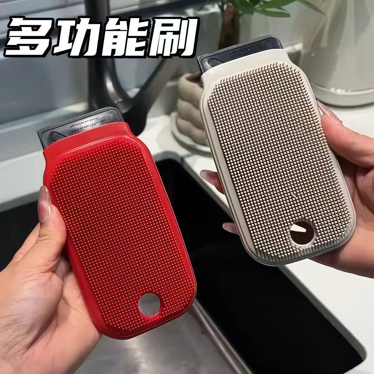 果蔬清洁刷厨房多功能硅胶洗刮