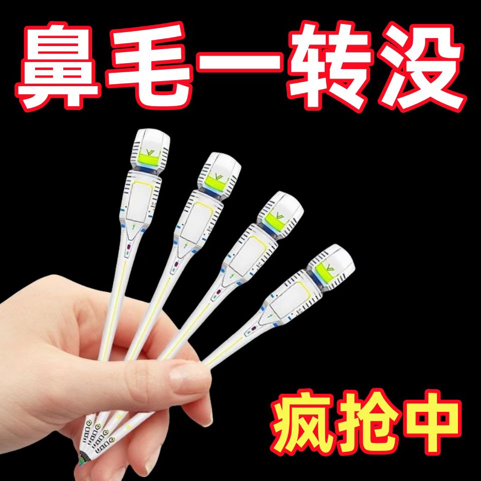 刮毛器防刮伤鼻孔修剪刀双头式