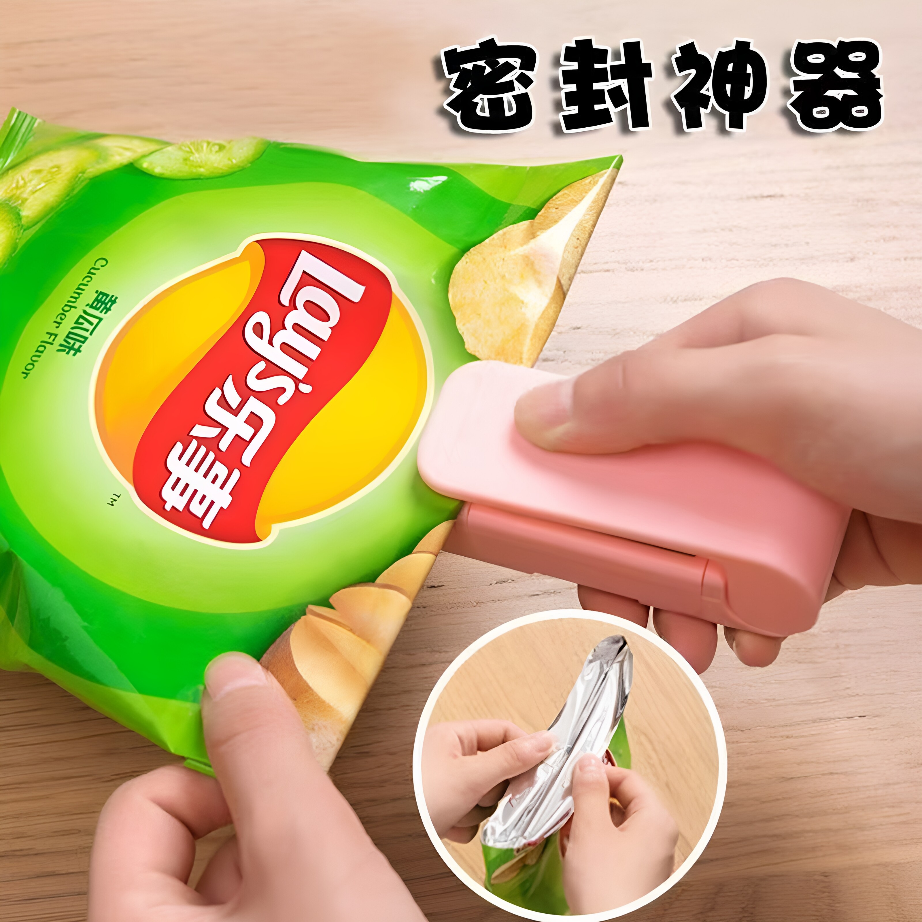 封口机小型家用便携式迷你真空