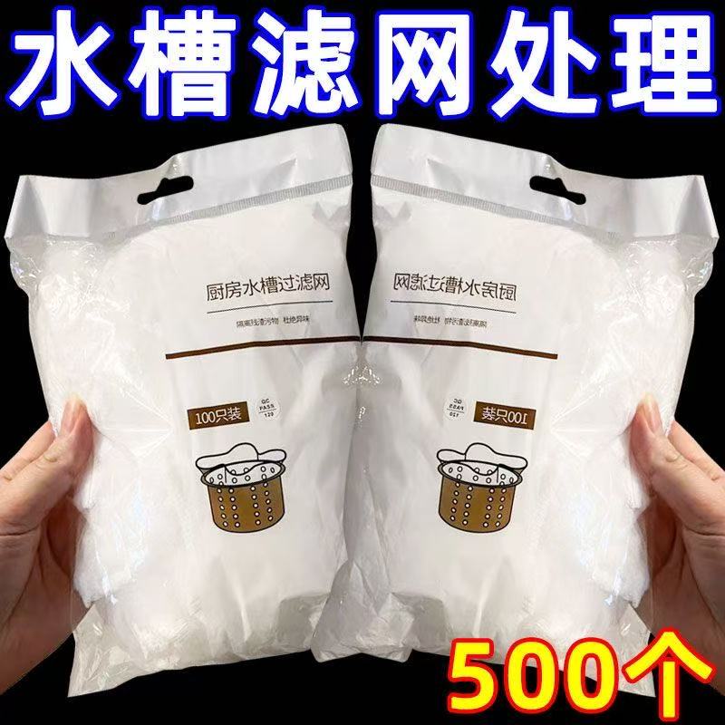 厨房水槽过滤网细网带松紧口地漏残渣提笼垃圾漏网下水道排水网袋