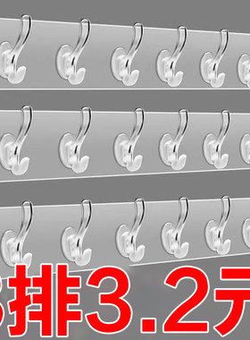 六连排贴墙挂钩免打孔强力粘钩