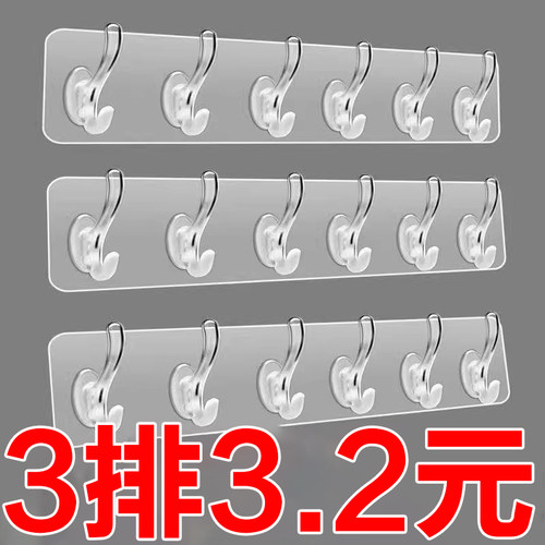 六连排贴墙挂钩免打孔强力粘钩