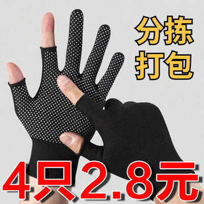 手套劳保耐磨防滑防晒男女通用