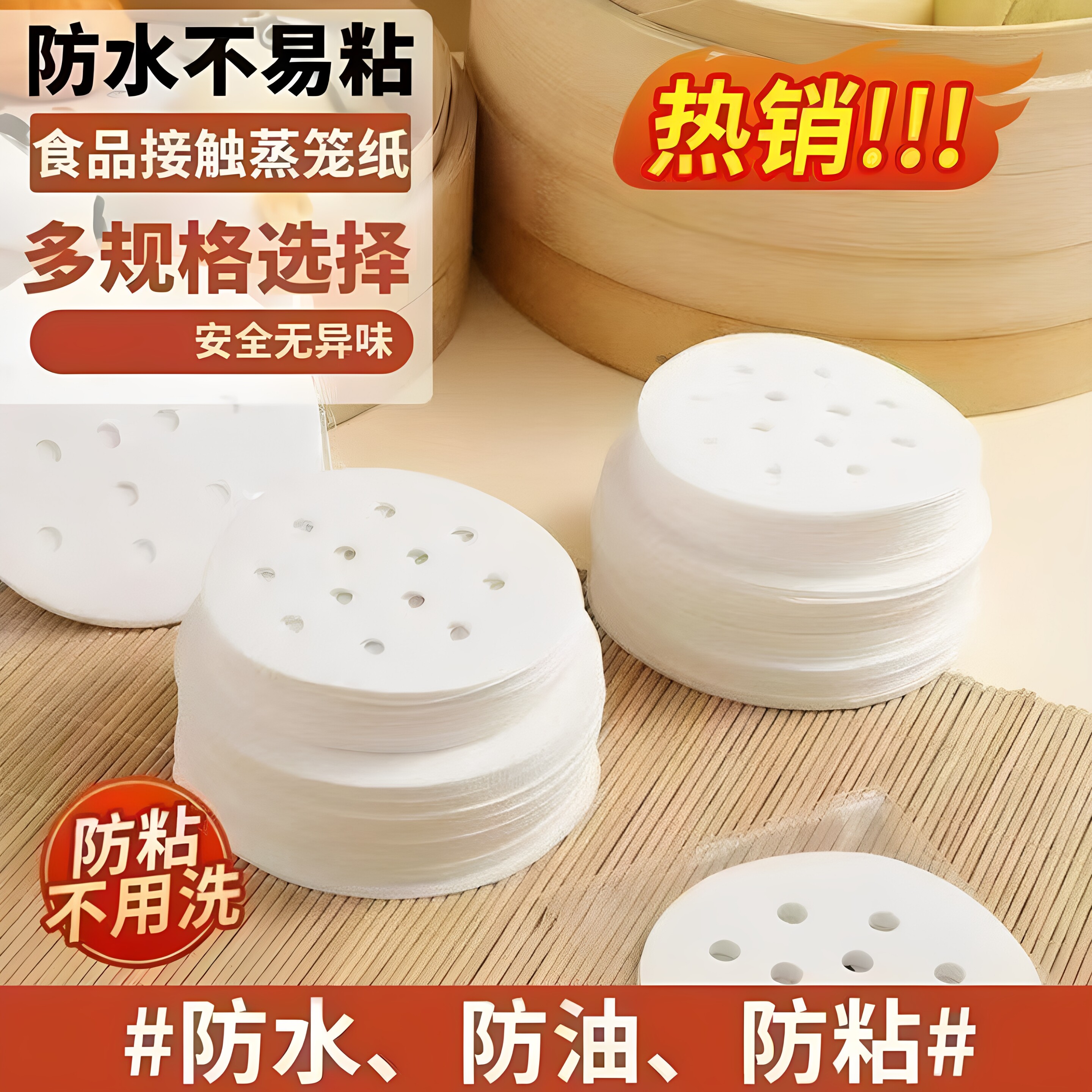 蒸笼纸垫子蒸包子纸一次性蒸馒头
