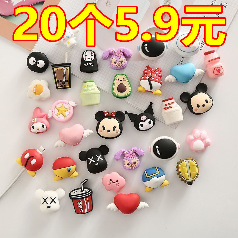 充电线保护套苹果安卓华为通用数据线咬线器手机线防折断耳机保护