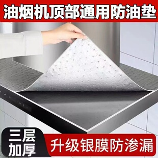 抽油烟机吸油棉条通用厨房家用防油贴面纸接油槽专用过滤网侧吸盒