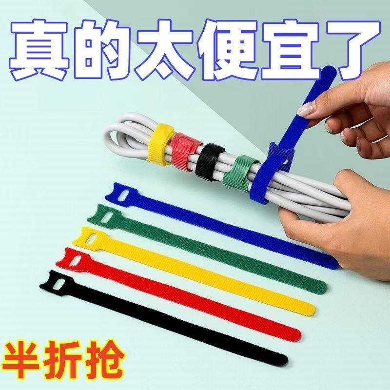 日式数据线理线器魔术贴