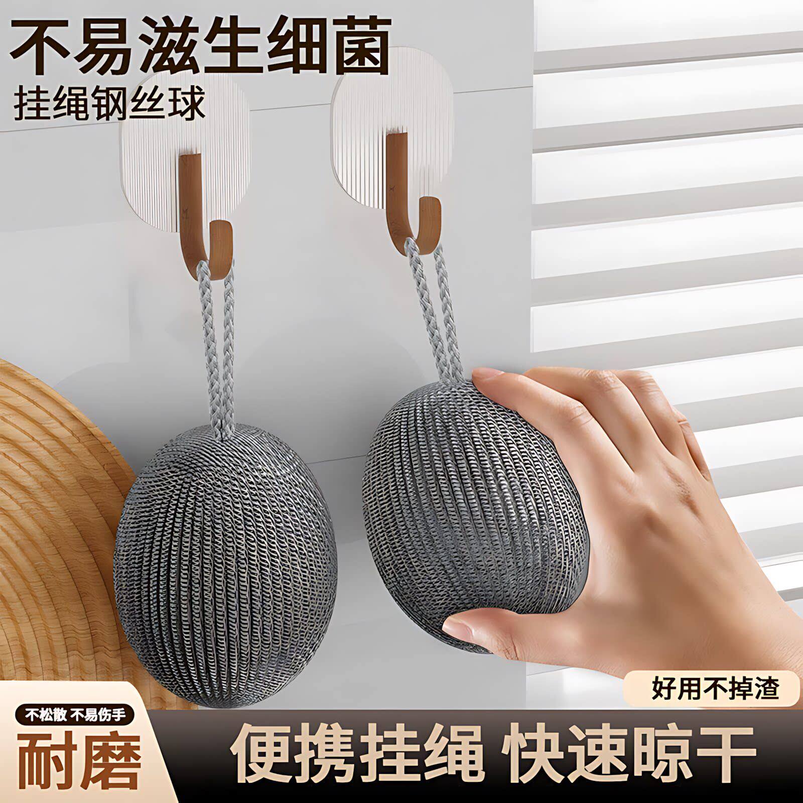 自带挂绳钢丝球家用不锈钢清洁球厨房刷锅洗碗不生锈不掉丝铁丝球