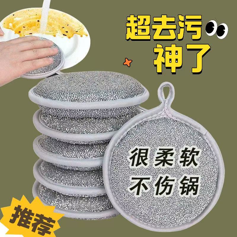 海绵块钢丝洗碗布不沾油