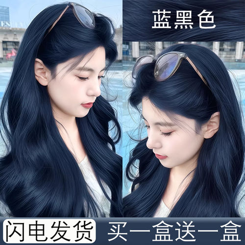 免漂鸢尾蓝黑植物染发膏