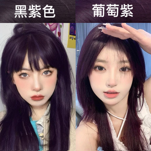 黑紫色染发剂膏2023流行色