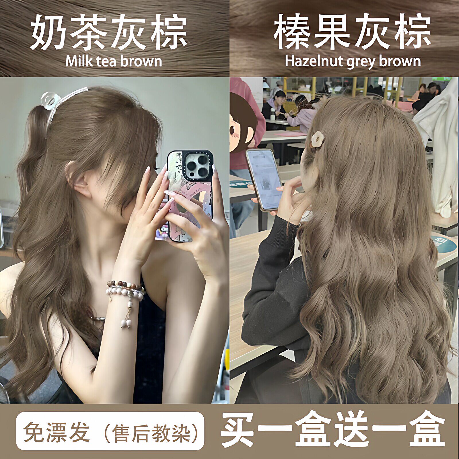 免漂榛果灰棕染发膏免漂
