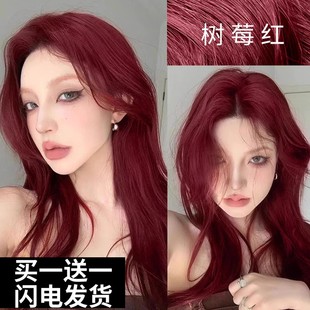 树莓红色染发剂自己在家染发泡泡沫植物天然纯染发膏男女士专用款