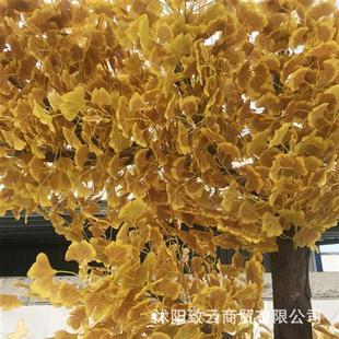 供应仿真银杏树叶树枝酒店婚庆商场装饰仿真树叶子植物金银杏树
