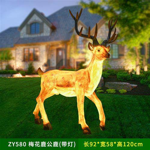 玻璃钢发光仿真梅花鹿雕塑动物摆件户外亮化园林景区观装饰工艺品,家居饰品,户外/庭院摆件,淘宝优惠券,粉丝福利购,淘宝优惠卷