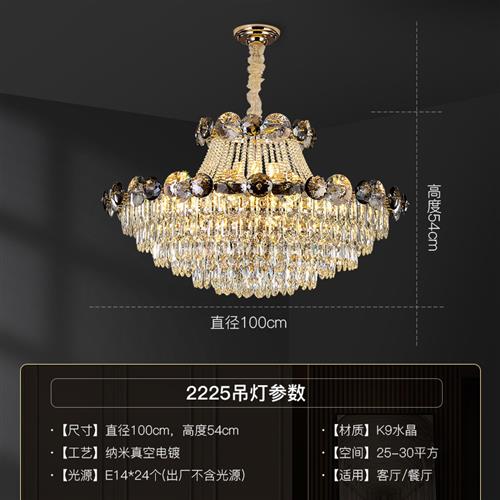 法式灯轻奢家居天花板客厅吊灯法式家居多头吊灯水晶吊灯水晶灯