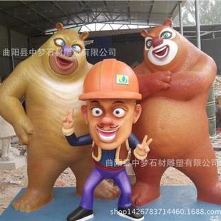 定做熊出没熊大熊二光头强玻璃钢卡通人物雕塑热销中......