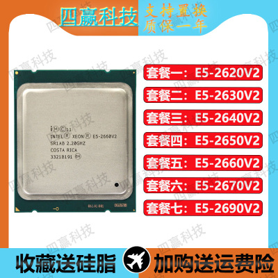 英特尔台式机E52660V226702690