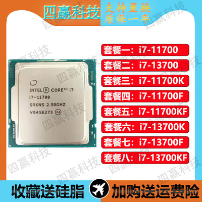 i711700137001170013700kfCPU