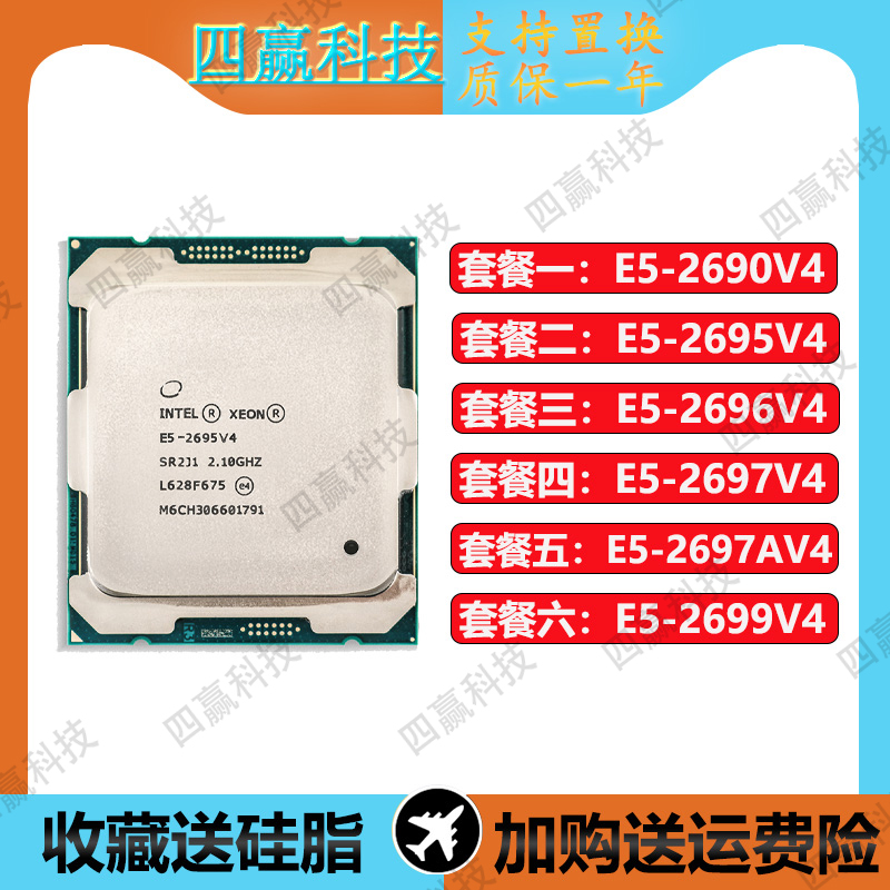 E52695V4CPUIntel/英特尔