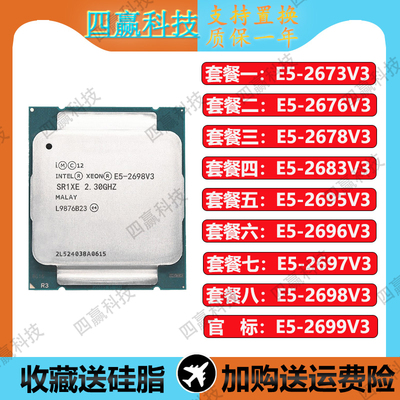 E5-2698V3处理器Intel/英特尔