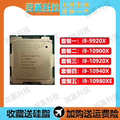 台式机 系列 i9-10900X i9-9920X i9-10920X 10940X 10980XE CPU