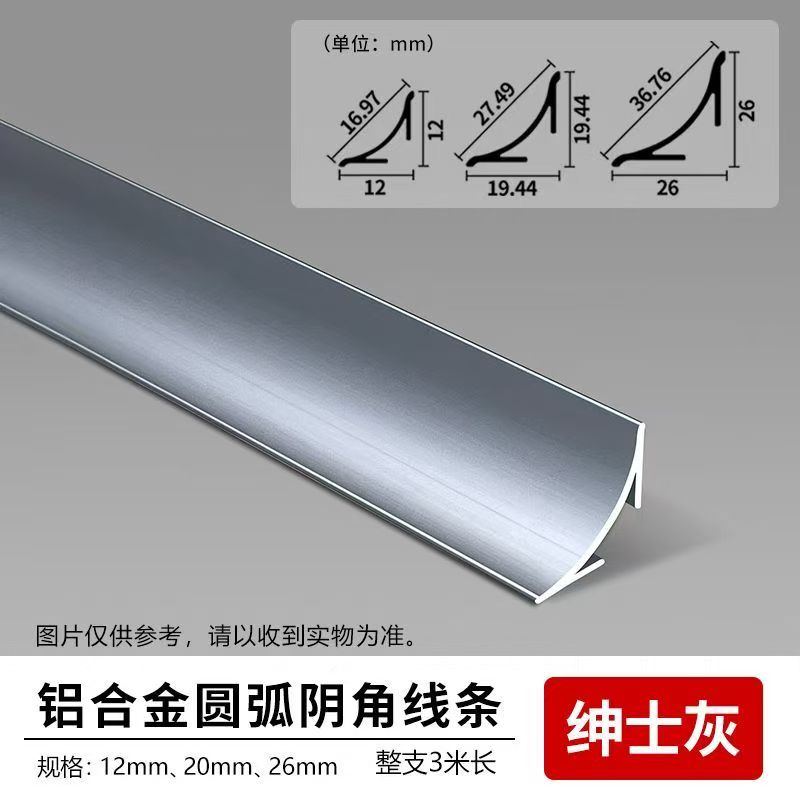 铝合金阴角收边条防水B1级