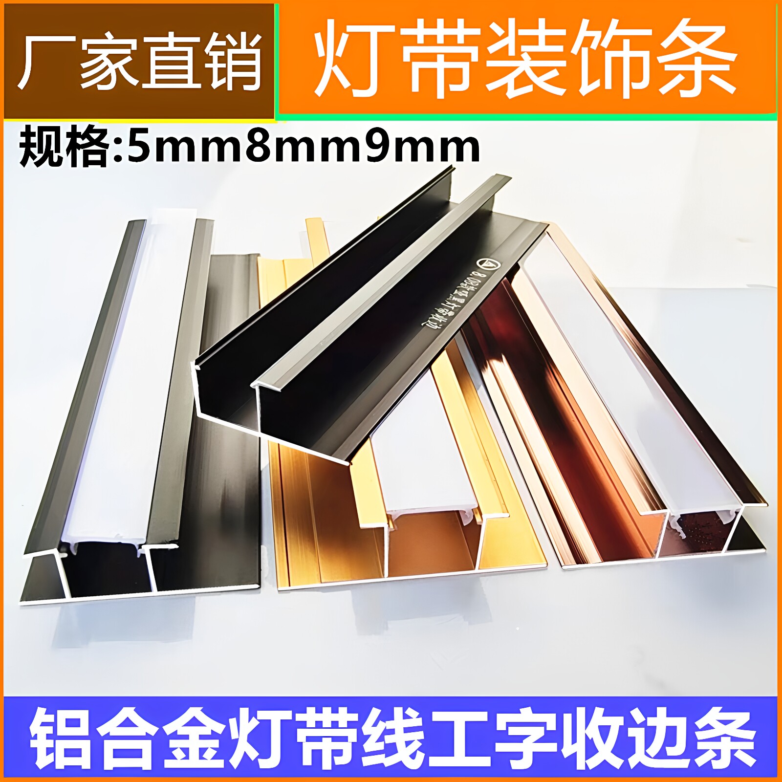 铝合金LED灯带线吊顶造型装饰