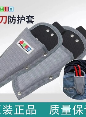 佐川田剪刀套多功能加厚牛津布套园艺修剪工具包收纳腰包手锯剪套