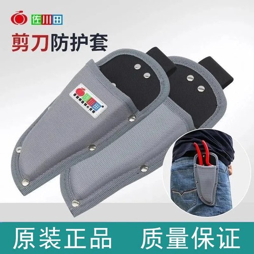 佐川田剪刀套多功能加厚牛津布套园艺修剪工具包收纳腰包手锯剪套