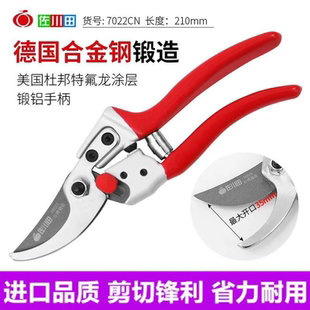 佐川田7022剪枝剪刀园林花艺修剪刀粗大花剪园艺剪子工具果树剪刀