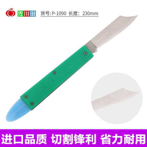 佐川田1087折叠嫁接刀专用芽接刀