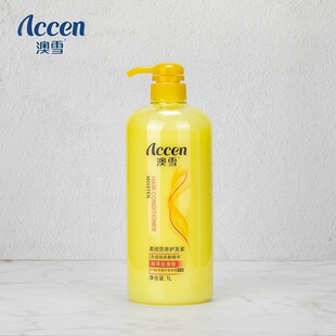 澳雪柔顺营养护发素1L干枯毛躁打结发质专研润泽丝滑大瓶家庭装