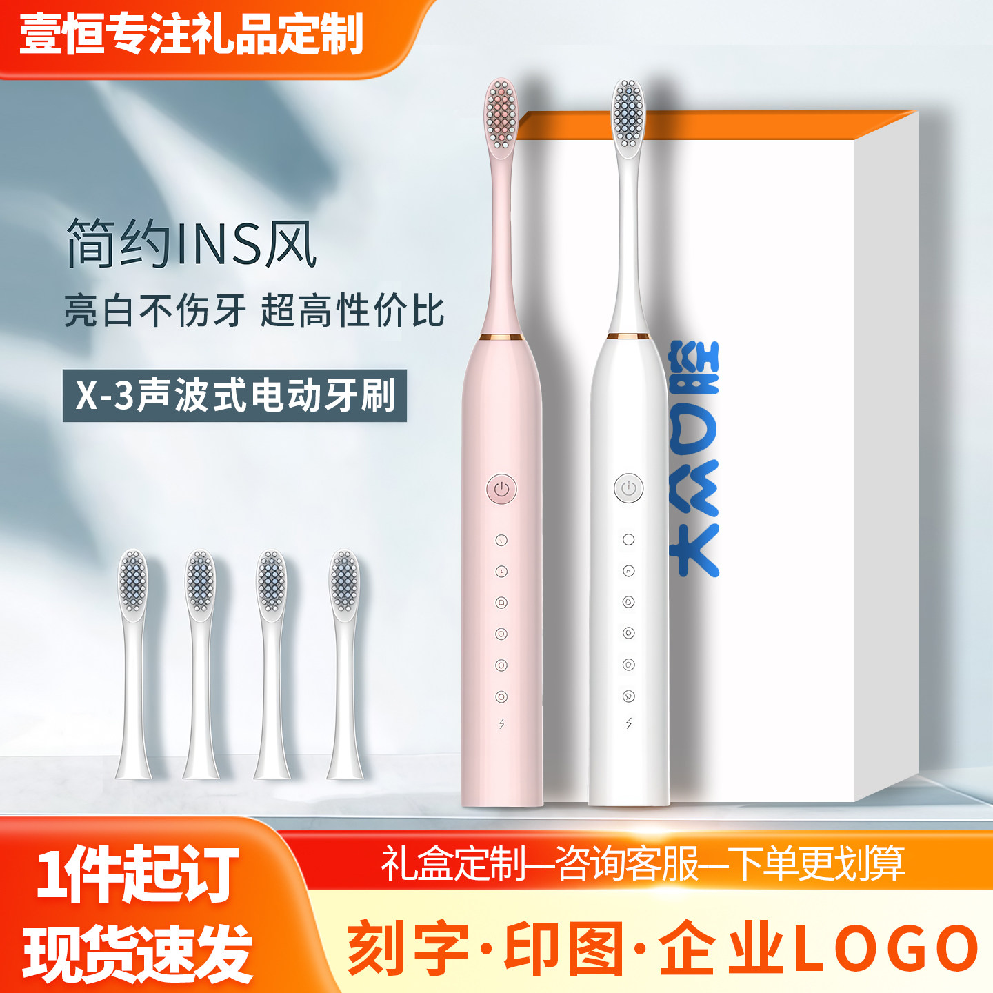 电动牙刷声波式家用纯色成人款充电防水青少年礼品定制刻字logo