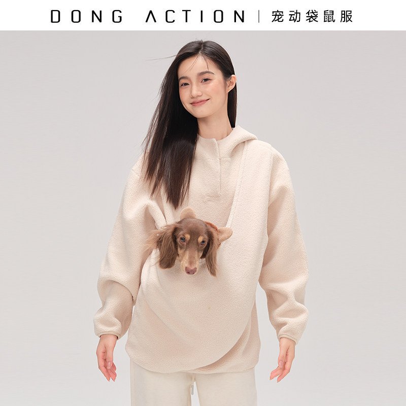DongAction宠动袋鼠服 猫猫狗狗宠物保暖衣服连帽长款大口袋卫衣