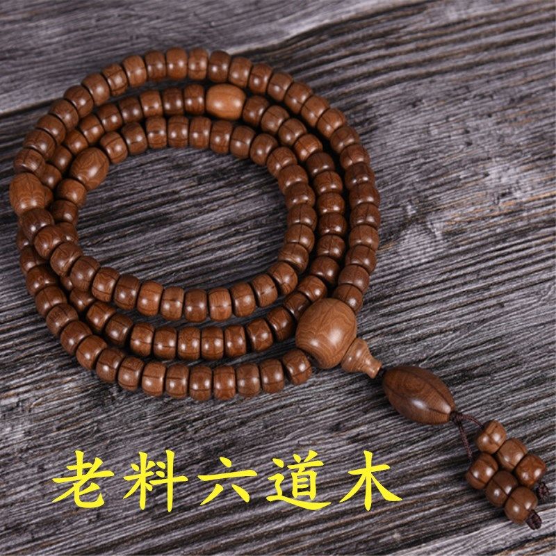 六道木老料佛珠手串20小叶紫檀念珠黑檀手持老料降龙木多宝珠男女