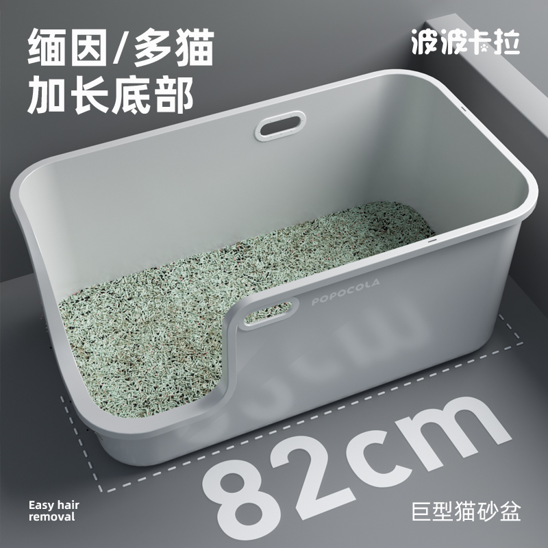 猫砂盆超大号全开放式80特大号缅因猫厕所巨大防外溅巨型猫屎盆