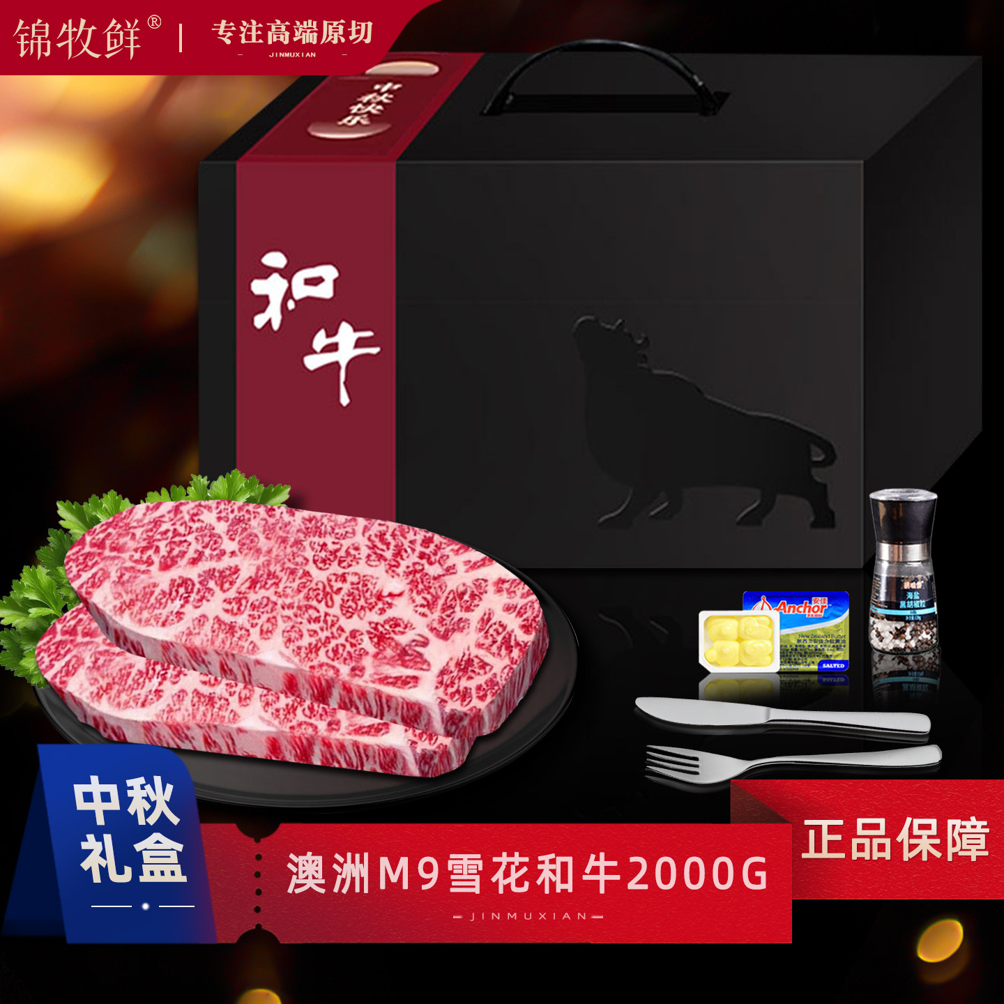 年货礼盒礼品卡澳洲m9牛排2kg图片