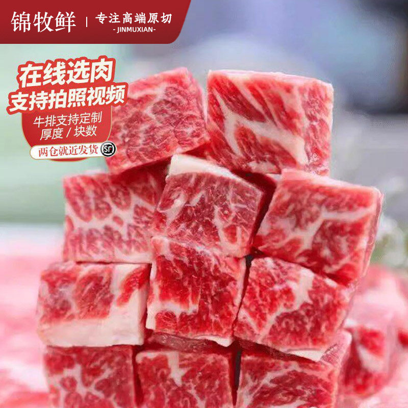 锦牧鲜澳洲进口原切雪花牛肉粒m5-9儿童辅食小块牛肉无添加合成
