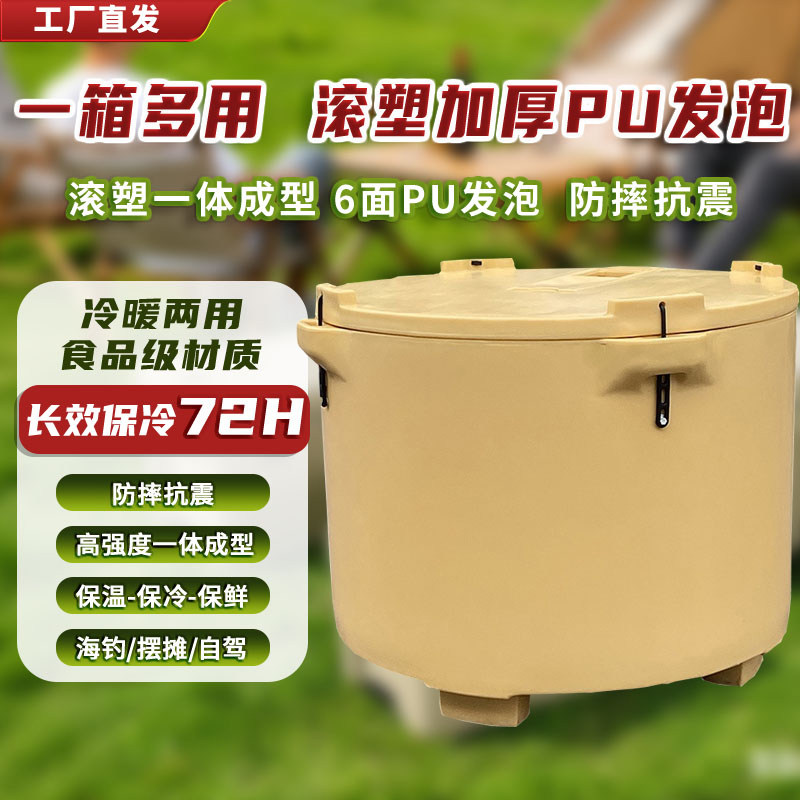 海圻滚塑加厚渔业保温箱