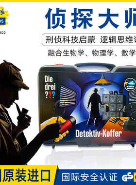 科乐多kosmos侦探大师探案剧本推理破案科学实验套装儿童春节礼物