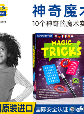 德国科乐多kosmos神奇魔术儿童魔术道具小学生变魔术10个实验