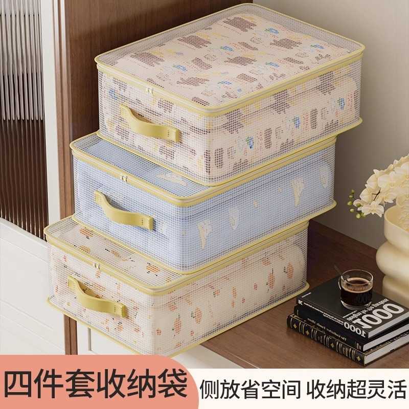 透明网纱四件套收纳袋家用大容量防尘防潮被子防尘袋衣柜收纳-N